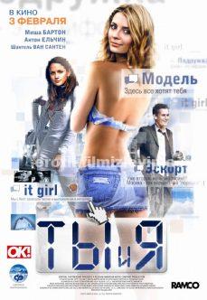Sen Ve Ben 2011 Türkçe Dublaj Full Erotik Film izle