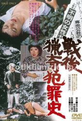 The Most Perverted Post War Crimes +18 Film izle