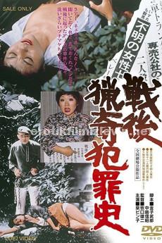 The Most Perverted Post War Crimes +18 Film izle